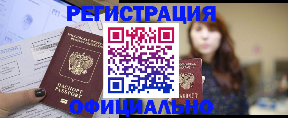 прописка законно в Соликамске