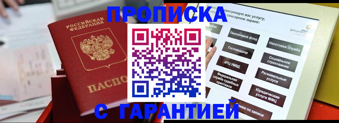 прописка для работы в Соликамске